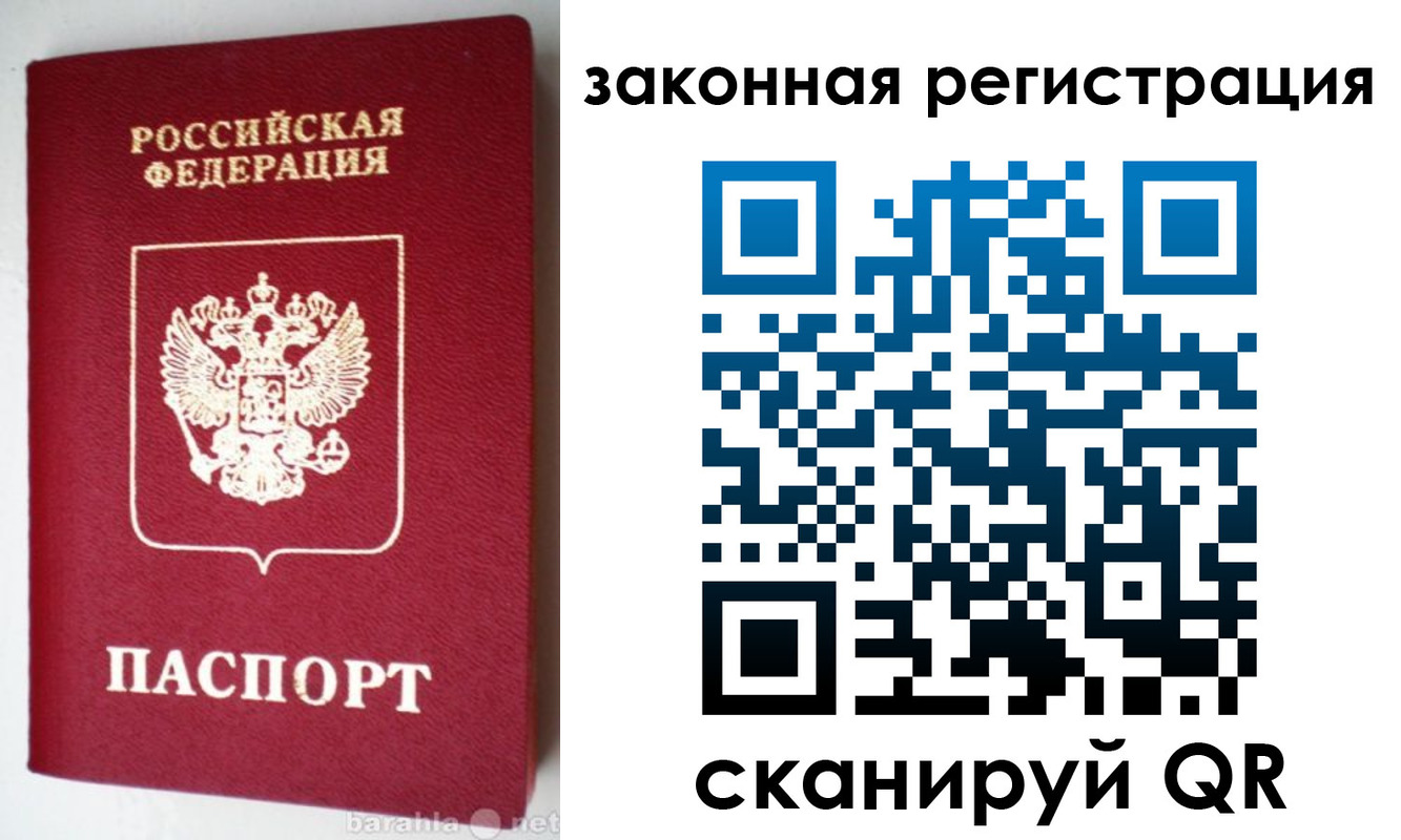 прописка иностранных граждан в Тимашёвске