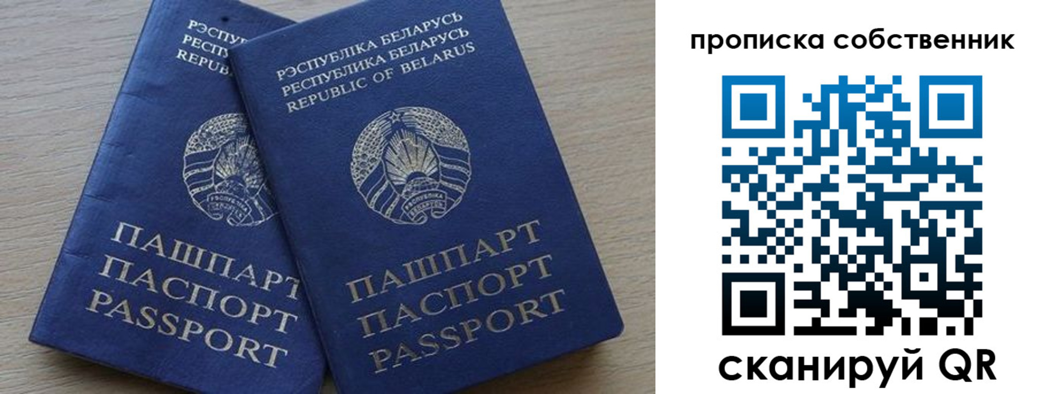 прописка ребенка в Тимашёвске