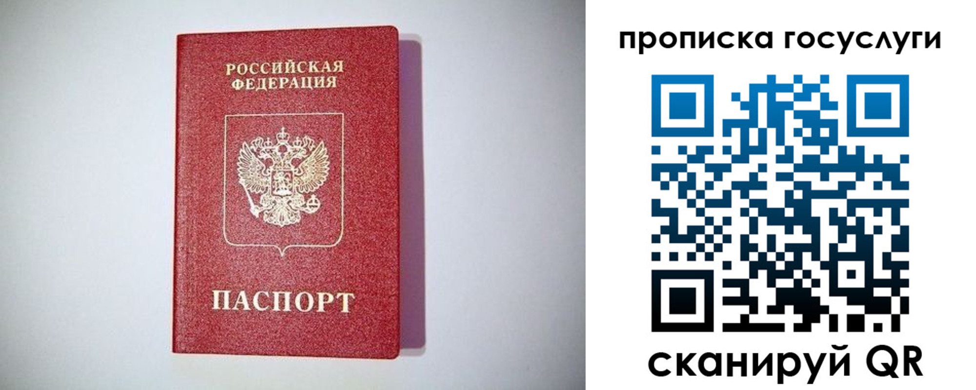 временная регистрация госуслуги в Тимашёвске