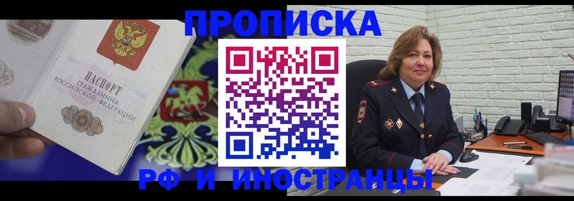 прописка ребенка в Тимашёвске