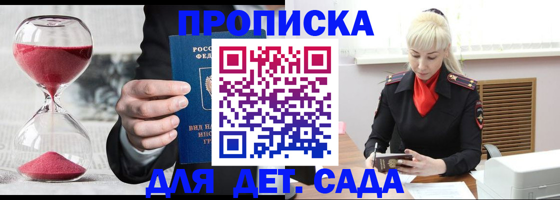 временная регистрация законно в Тимашёвске