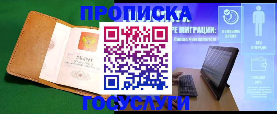 регистрация для школы в Тимашёвске