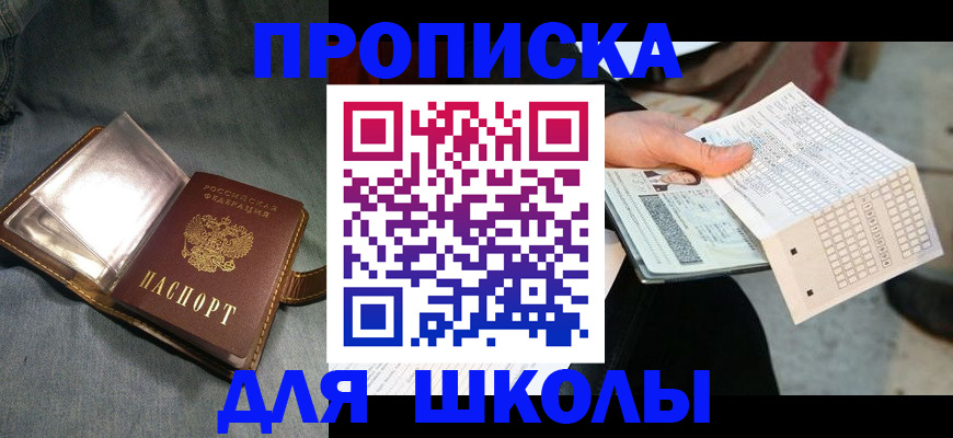 временная регистрация надежно в Тимашёвске